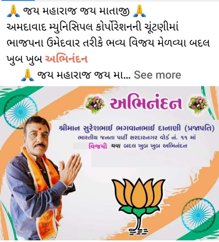 સમાજનું ગૌરવ