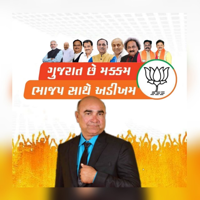 સમાજનું ગૌરવ